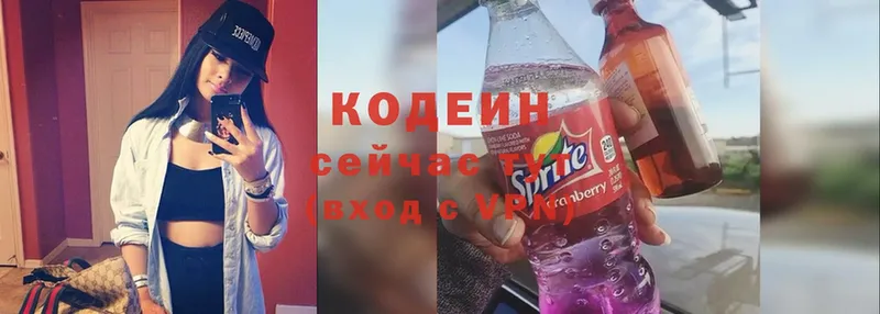 Кодеин напиток Lean (лин)  Заринск 